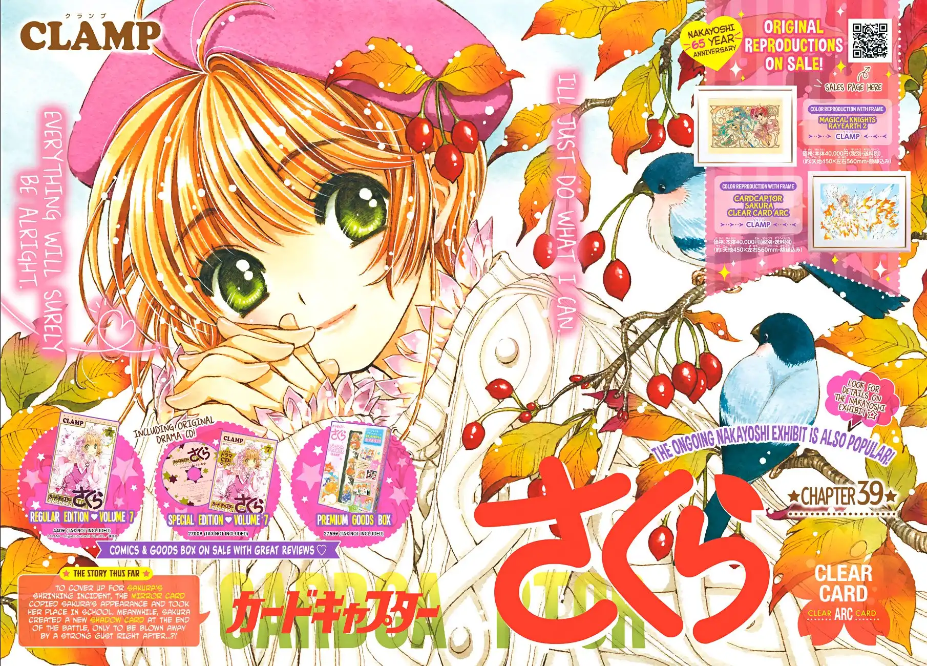 Cardcaptor Sakura - Clear Card Arc Chapter 39 1